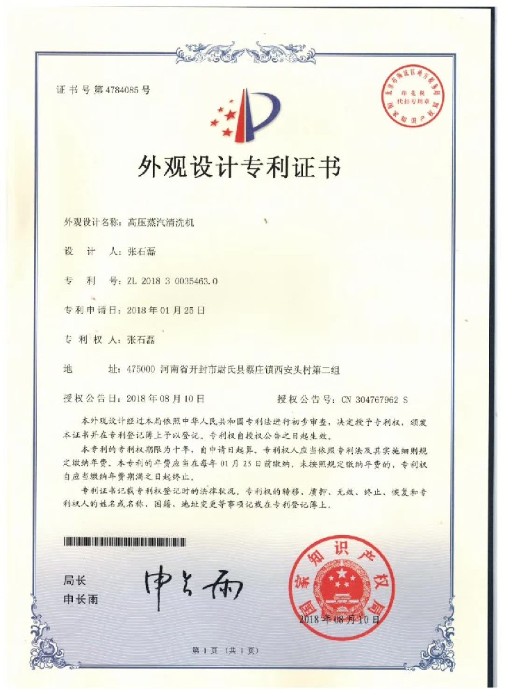 Steam extractor appearance patent