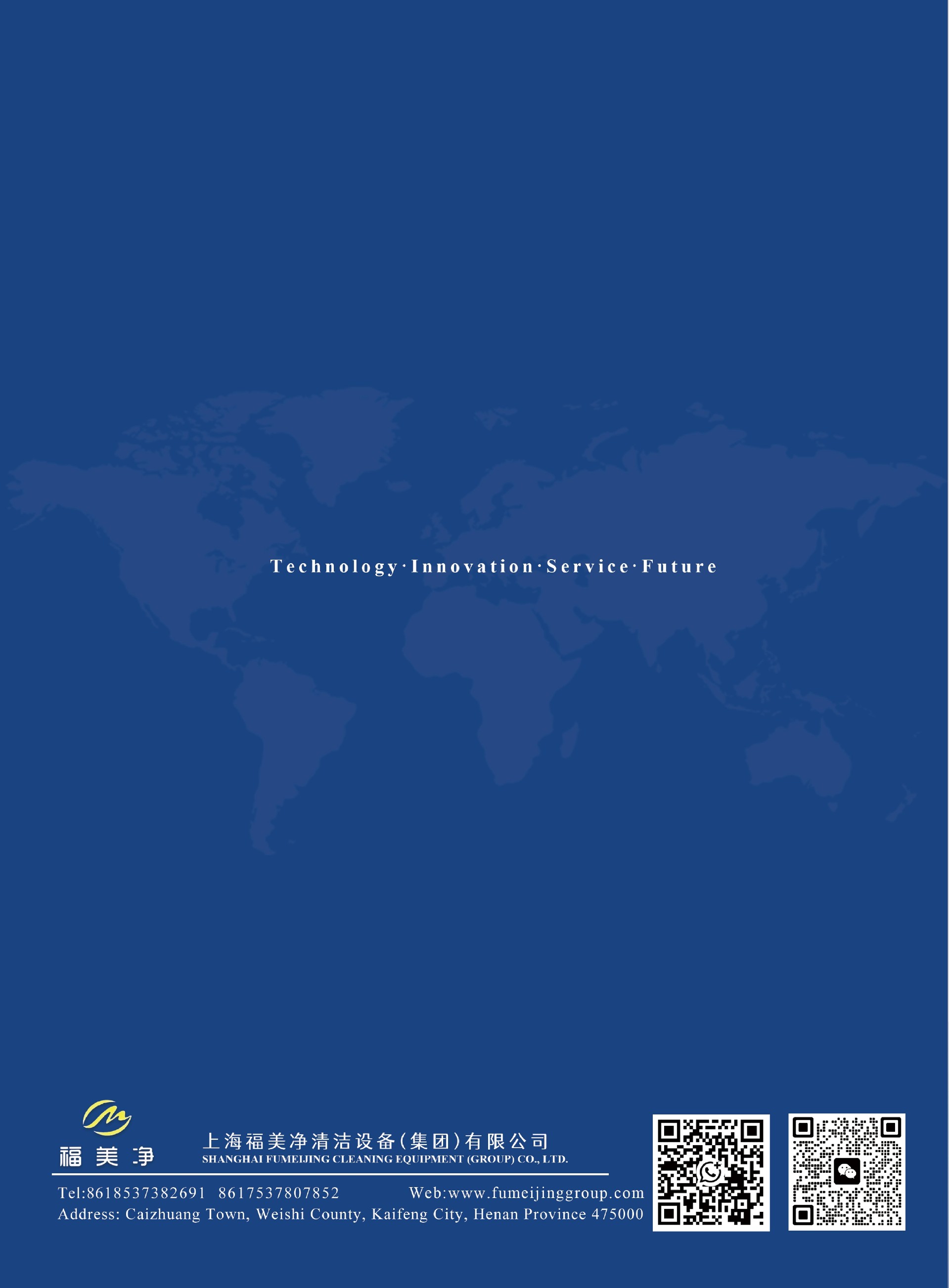FUMEIJING GROUP 2026catalogue_20.jpg